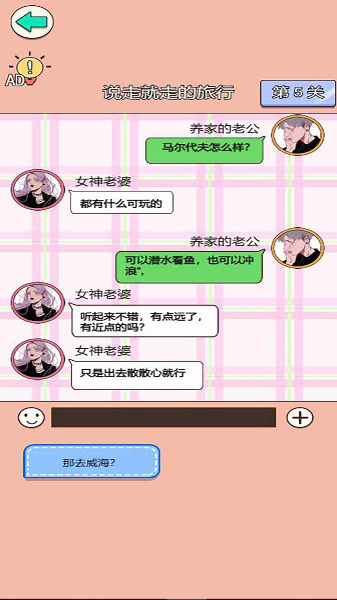 女友秘籍游戏官方版  v6.0.1图2