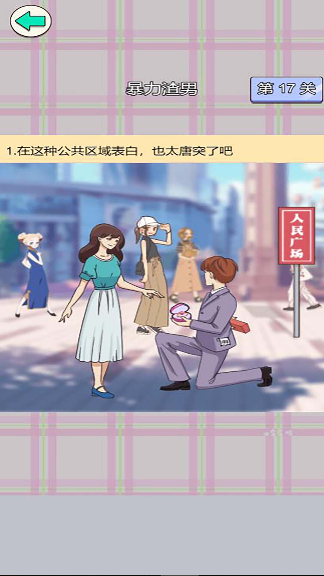 女友秘籍游戏官方版  v6.0.1图3