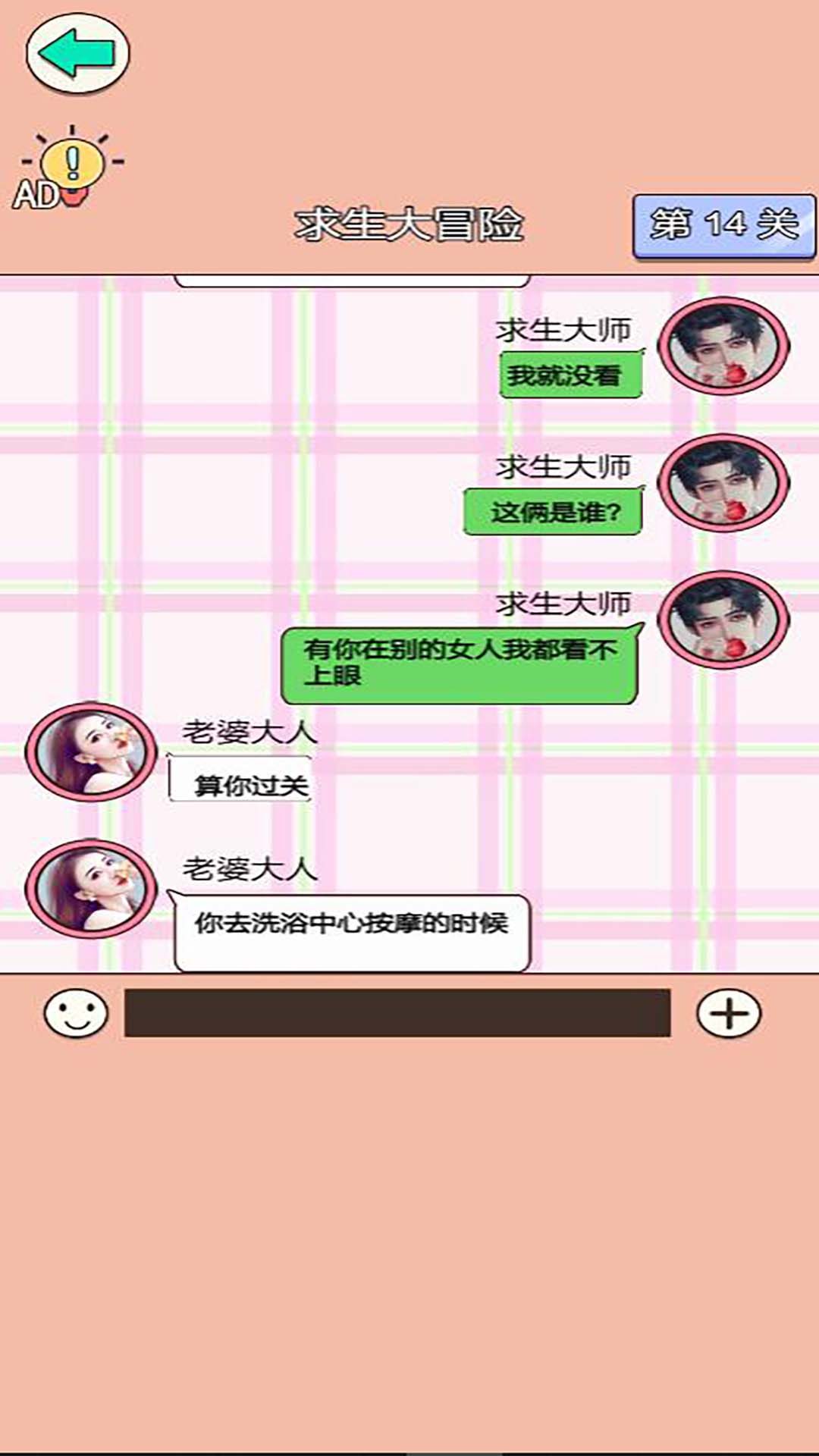女友秘籍游戏官方版图片1