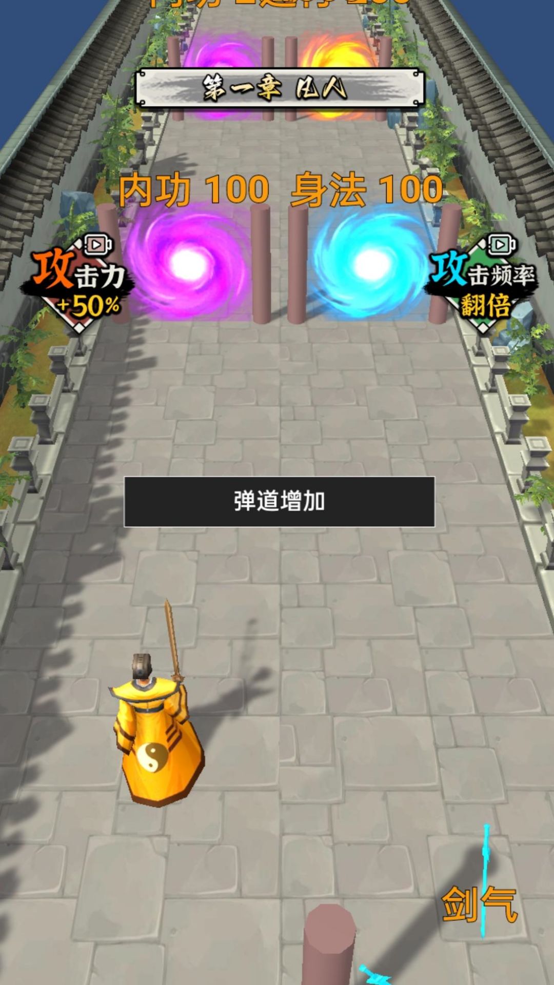 修道当神仙安卓版游戏图片1