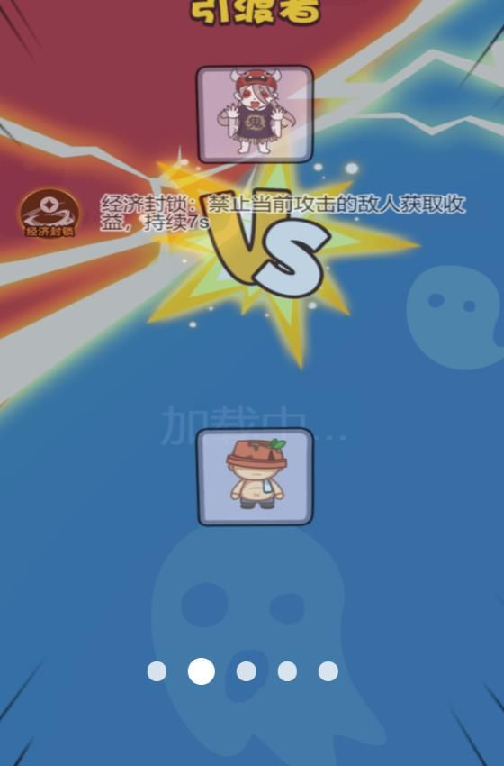 智斗怪兽求生游戏官方版  v6.0.1图2