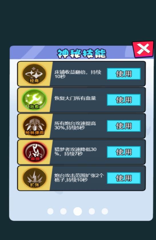 智斗怪兽求生游戏官方版  v6.0.1图1