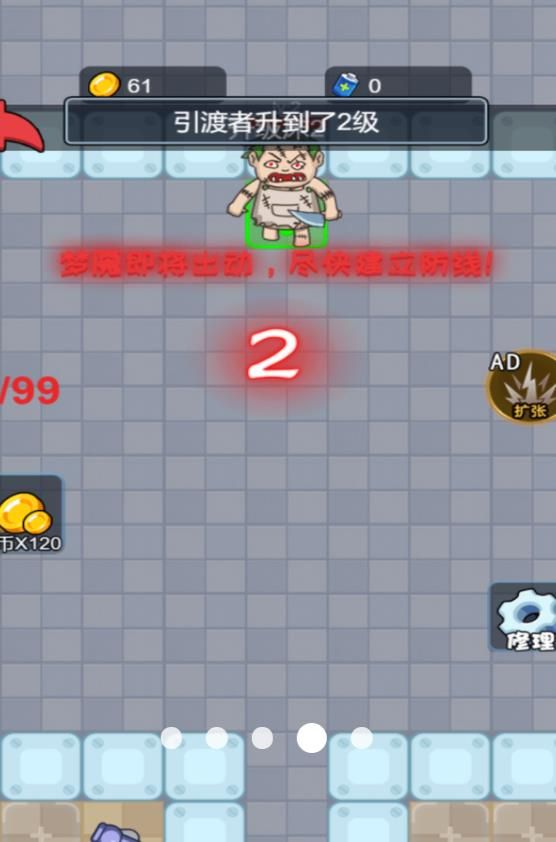 智斗怪兽求生游戏官方版  v6.0.1图3