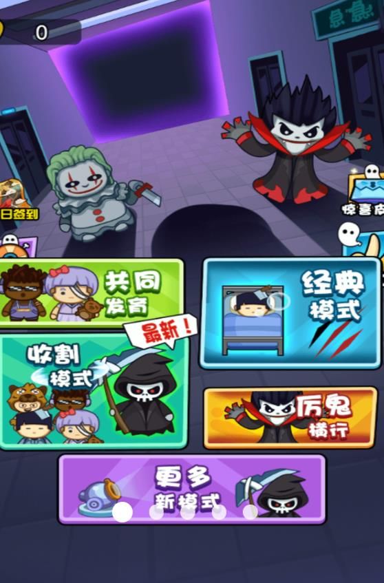 智斗怪兽求生游戏官方版图片1