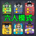 智斗怪兽求生游戏官方版  v6.0.1