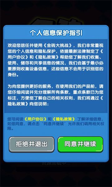 金砖大挑战红包游戏最新版  v1.0.0.0图3