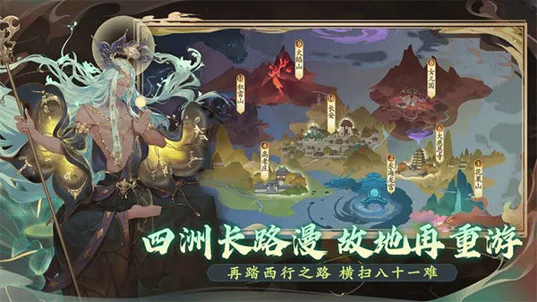 西游笔绘西行什么角色强 西游笔绘西行怎么搭配阵容