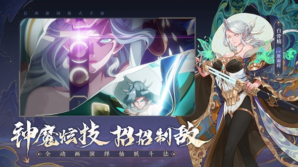 西游笔绘西行好玩吗 西游笔绘西行萌新入坑攻略