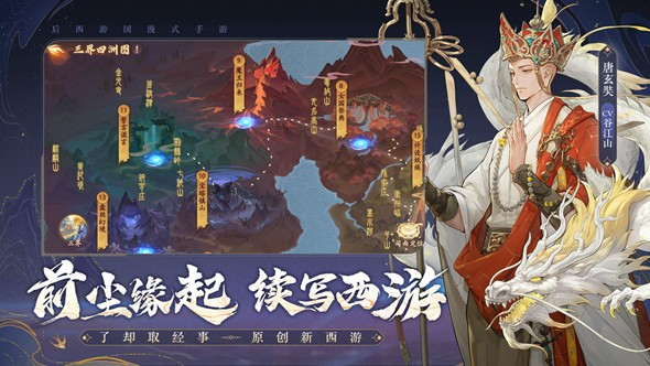 西游笔绘西行好玩吗 西游笔绘西行萌新入坑攻略