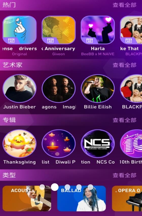 音符节奏跳跃游戏安卓版  v9.0.1图2