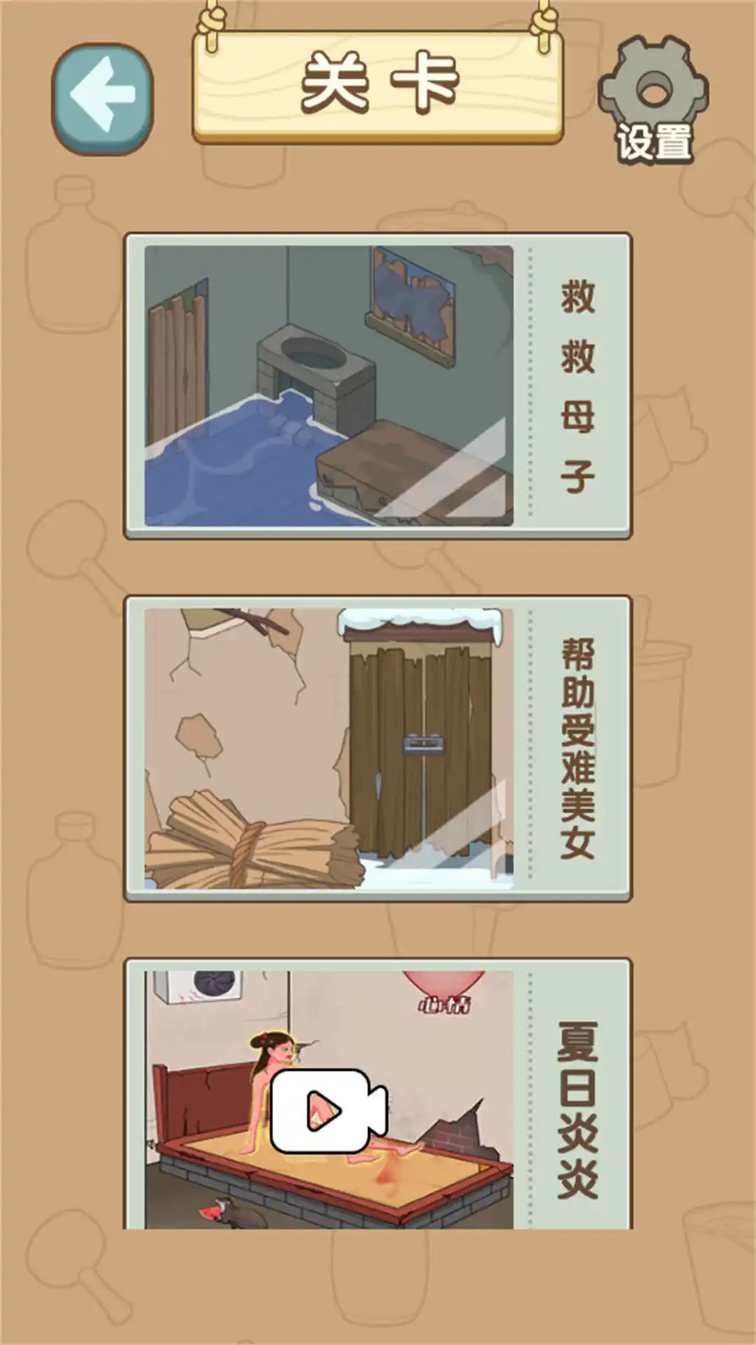 修修破房子安卓版游戏  2024.11.555图1
