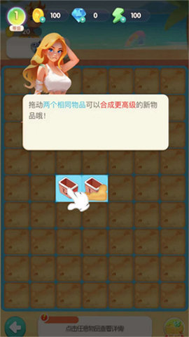 开餐厅换皮肤安卓版游戏  2024.11.557图1
