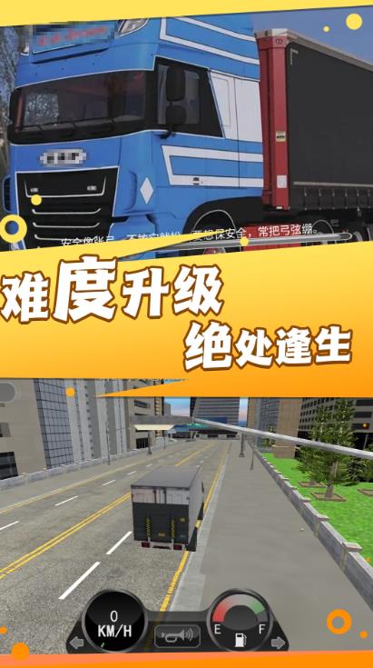 重卡驾驶模拟运输游戏中文手机版  v3.11.14图1