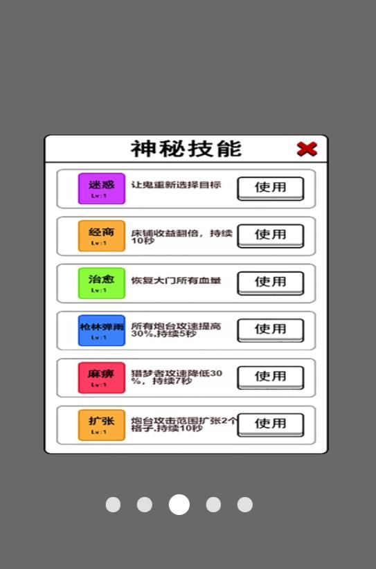 汉字的脑洞下载官方版  v6.0.1图1
