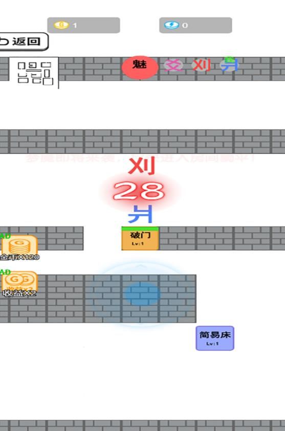 汉字的脑洞下载官方版  v6.0.1图3