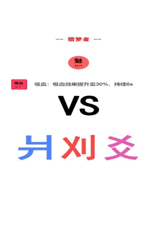 汉字的脑洞下载官方版  v6.0.1图2