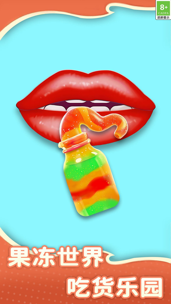舌尖上的零食游戏安卓版  v1.0.1图2