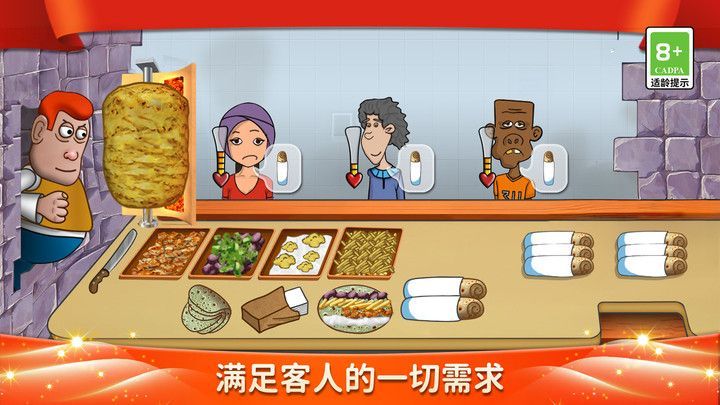 元气美食街游戏官方手机版  v1.0.0图3
