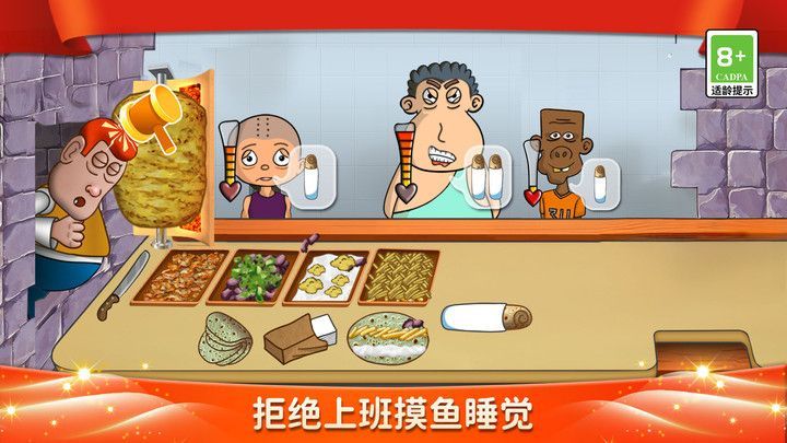 元气美食街游戏官方手机版  v1.0.0图1