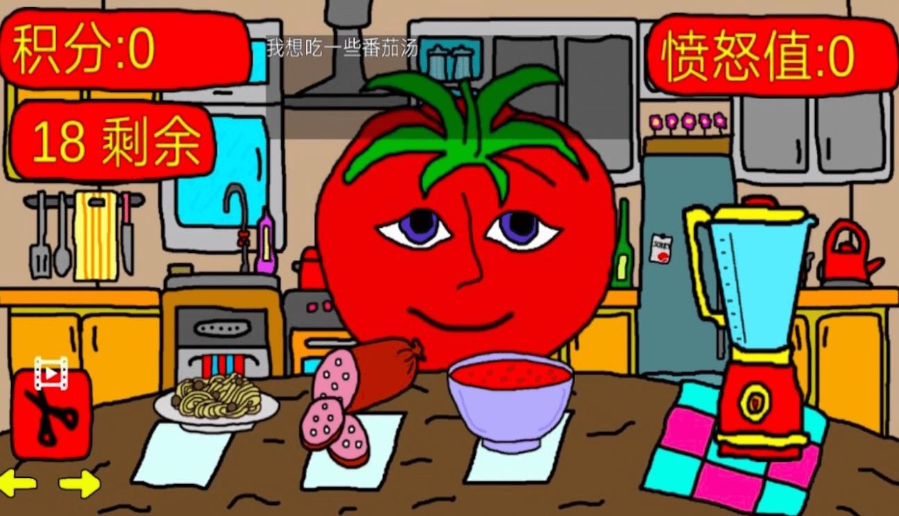 番茄先生之坏蛋莉莉正版游戏手机版  v1.5图2