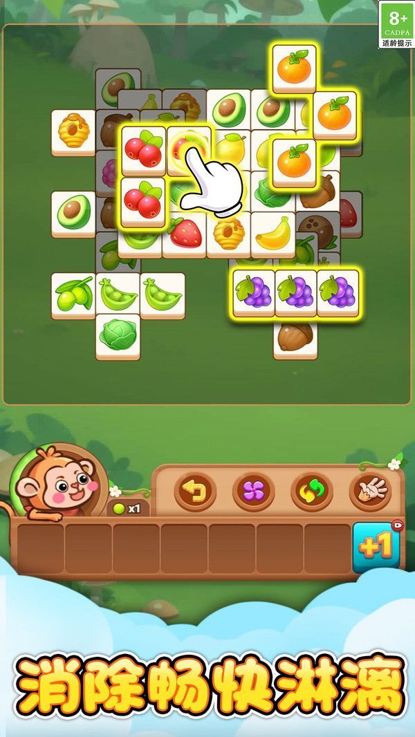水果来消除游戏官方版  v1.0.1图2