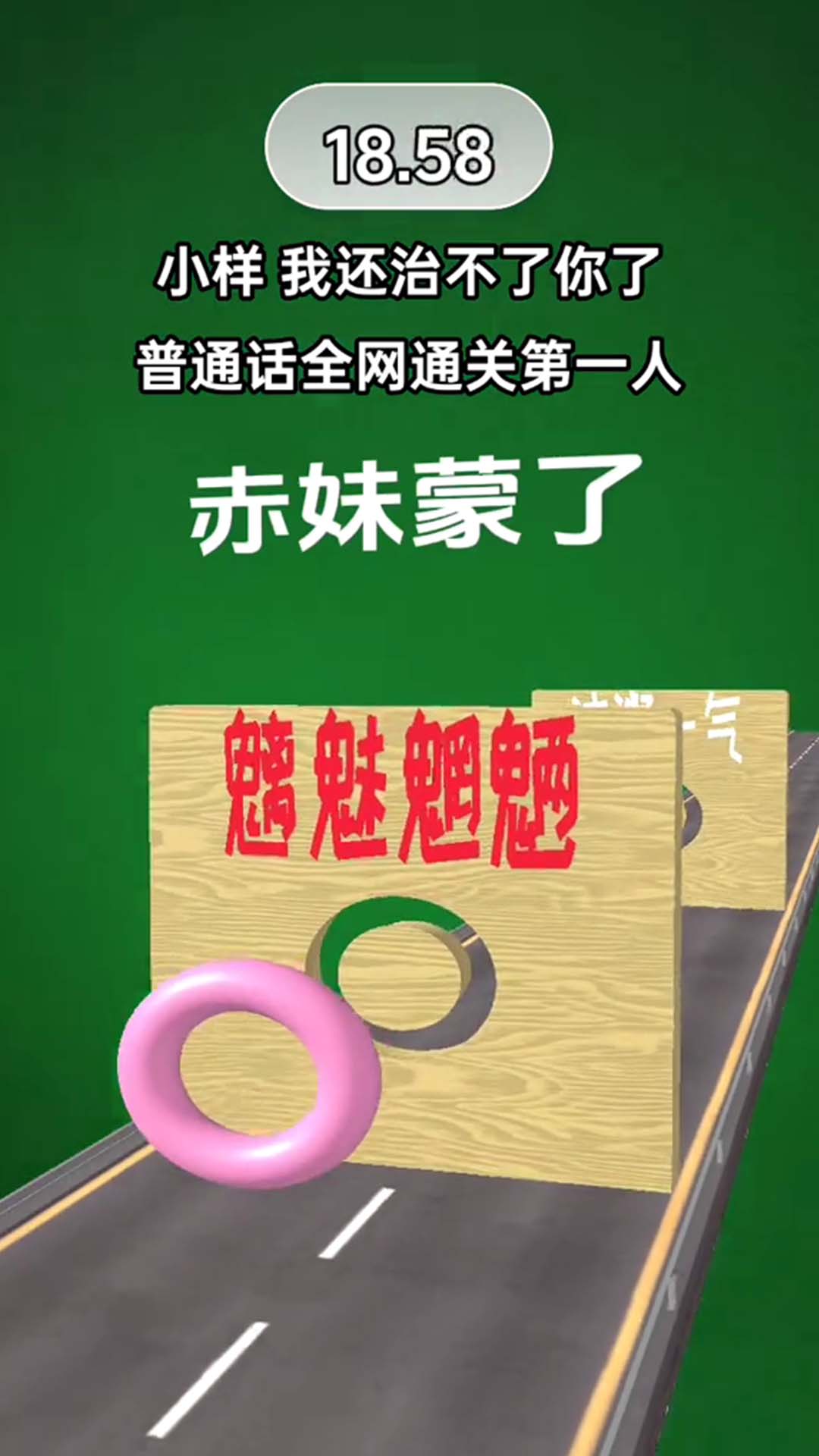 绝对音准跑酷手机版小游戏图片1