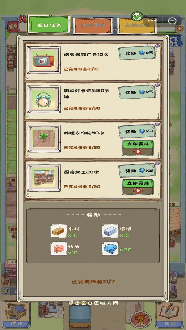 李大爷的海岛生活游戏免广告版图片2
