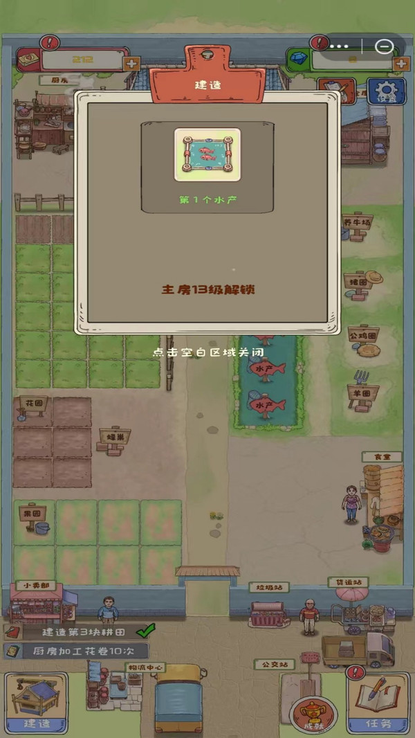 李大爷的海岛生活游戏免广告版  v1图3