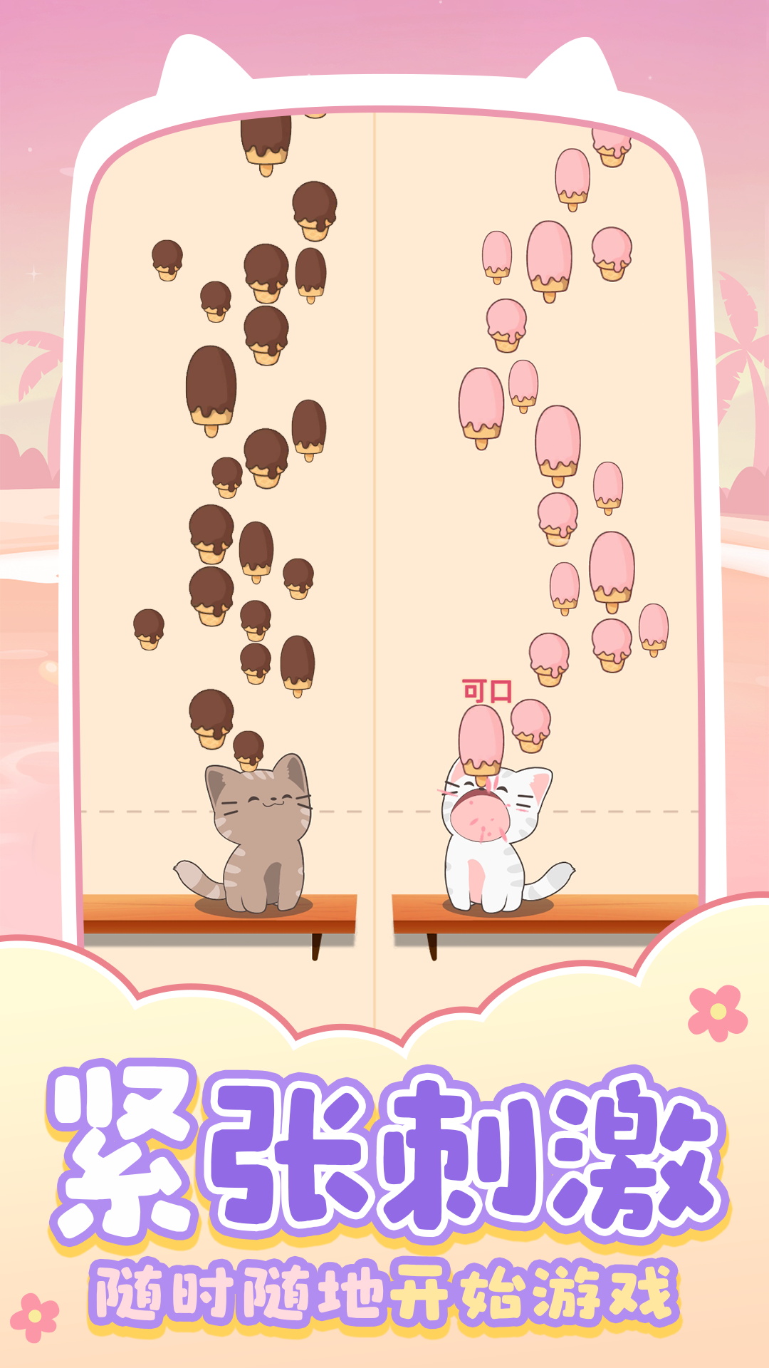 猫咪养成日记下载安装手机版游戏  v1.0.1图3