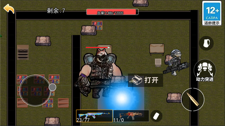 巨型机甲大乱斗手机免广告版游戏  10图2