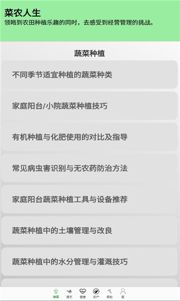 菜农人生小游戏红包版  v1.0.0图3