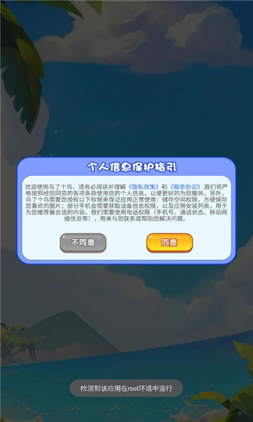 鸟了个鸟游戏红包版  v1.0.1图3