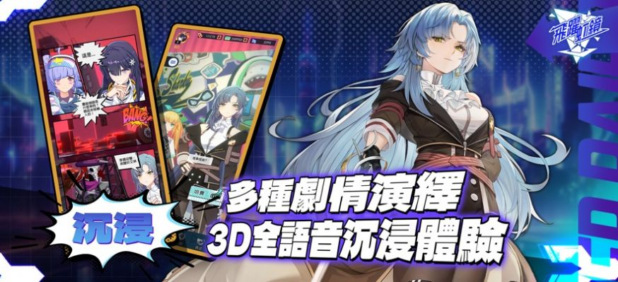 飞跃虹镜如何快速升级 飞跃虹镜快速升级技巧