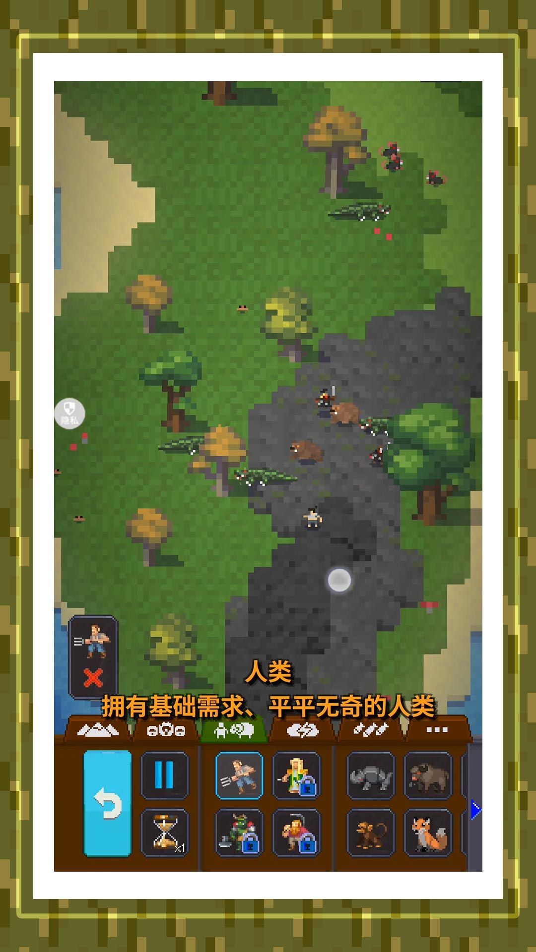 秘境沙岛奇缘沙盒游戏安卓版  v2.0图3