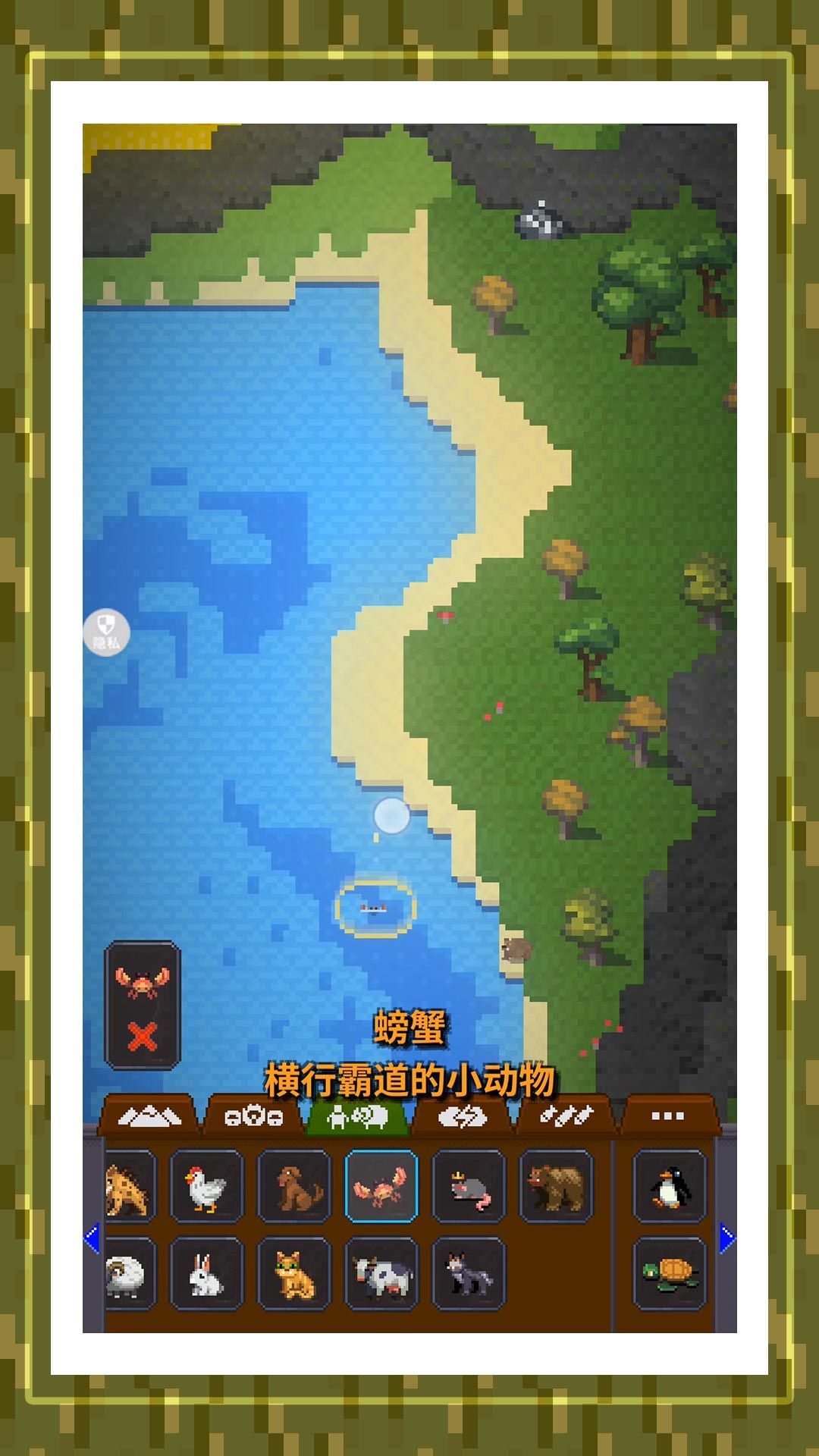 秘境沙岛奇缘沙盒游戏安卓版  v2.0图2