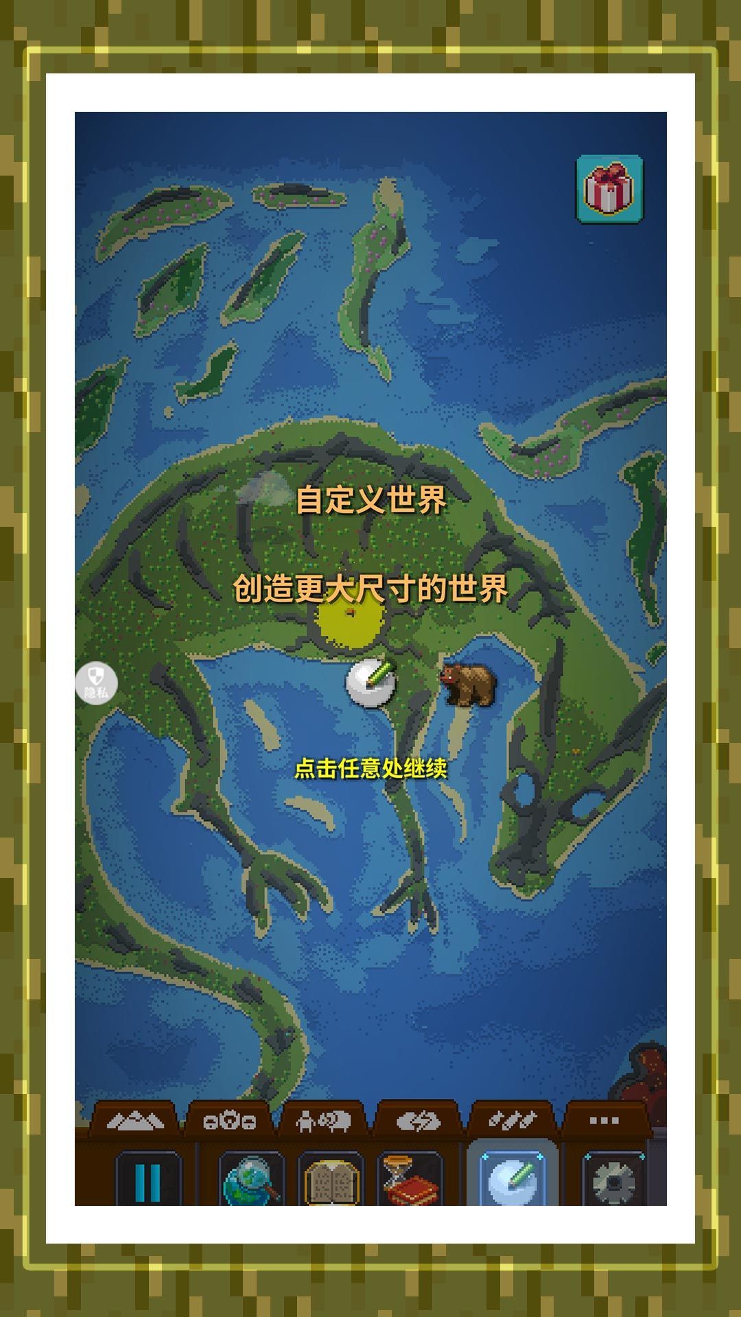 秘境沙岛奇缘沙盒游戏安卓版  v2.0图1
