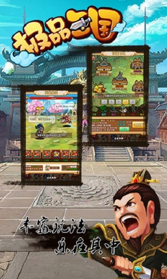 极品三国如何搭配阵容 极品三国阵容怎么搭