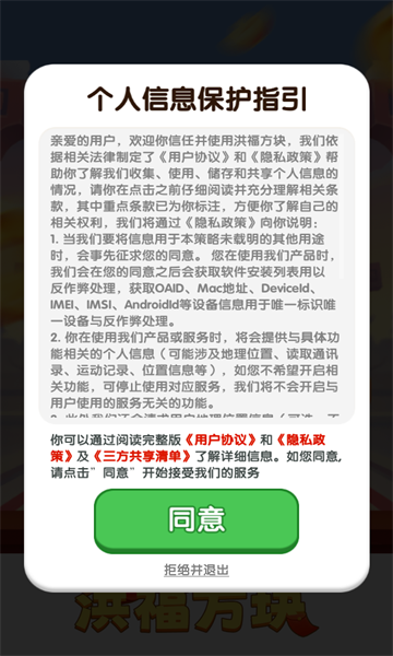 洪福方块游戏红包版最新版本  v1.1.0图1
