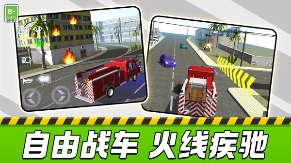 车车大作战游戏官方手机版  v1.0.1图3