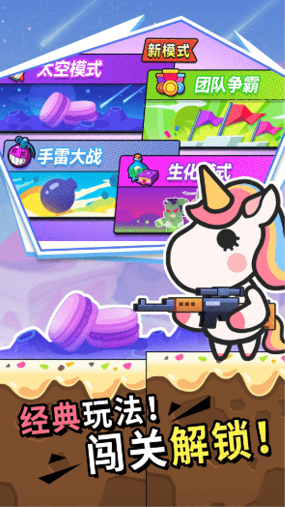 这才是枪战游戏免广告最新版2024  v10.0.0图1