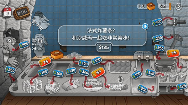 沙威玛小店国潮版正版下载最新游戏图片1