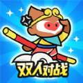 双人王者模拟器游戏免广告下载  v1.0.0