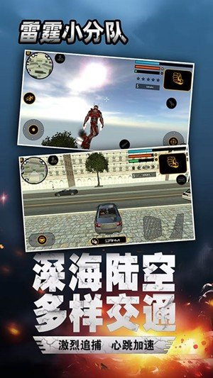 雷霆小分队值得玩吗 雷霆小分队新手怎么玩