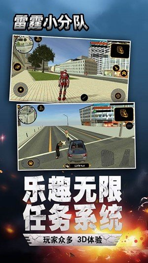 雷霆小分队值得玩吗 雷霆小分队新手怎么玩