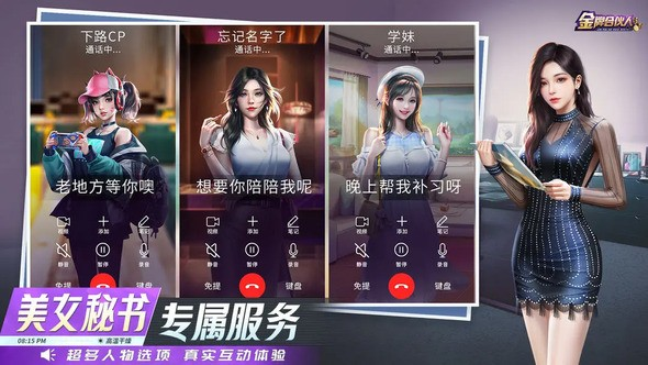 金牌合伙人怎么玩 金牌合伙人如何升级