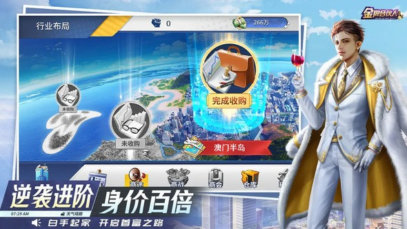 金牌合伙人怎么玩 金牌合伙人如何升级