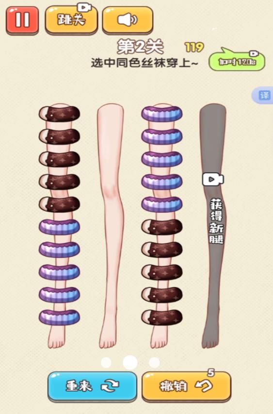 丝袜排序谜题游戏最新版  v2024.11.795图3