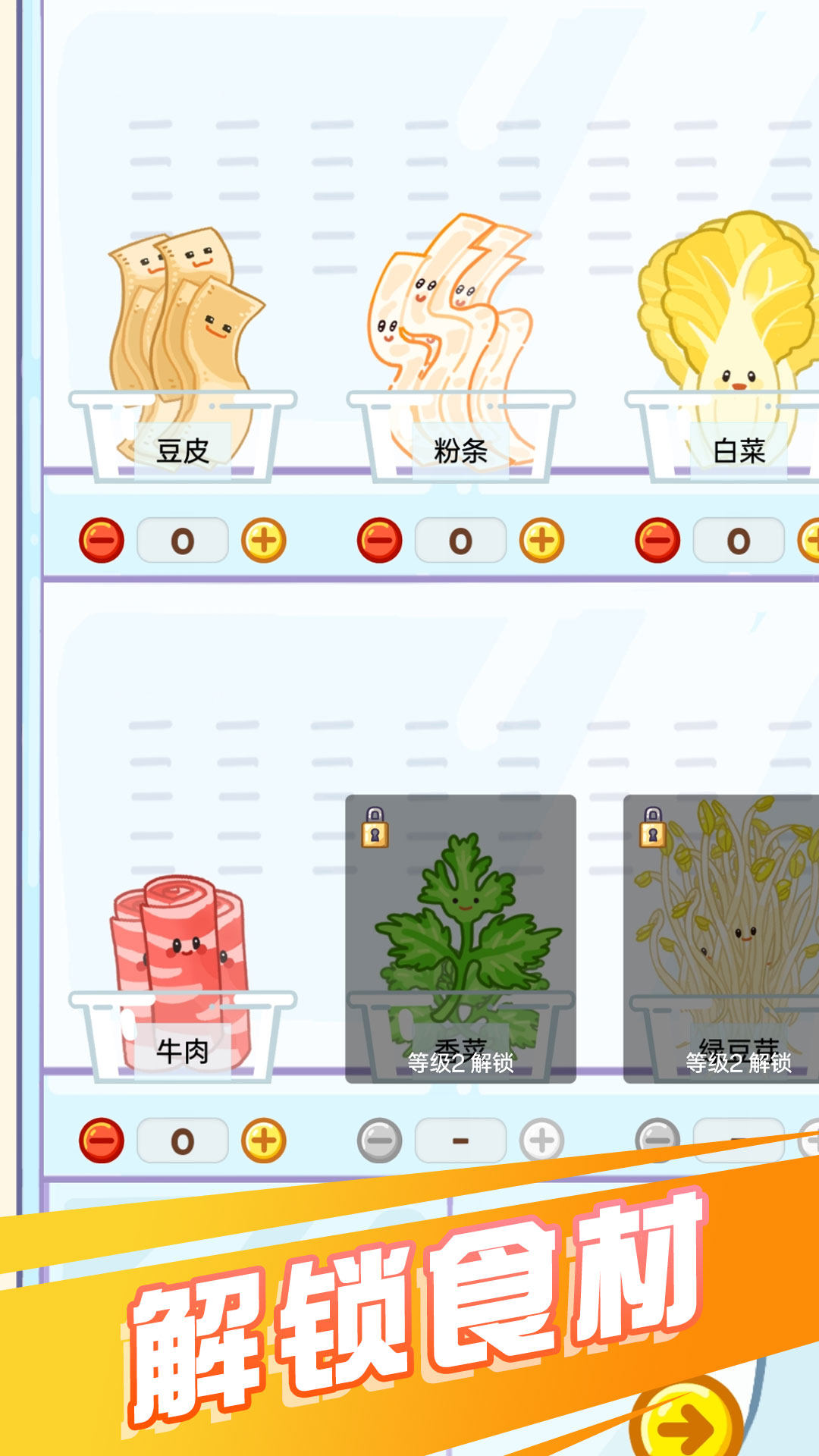 麻辣烫达人下载安装免广告版  v1.0图2
