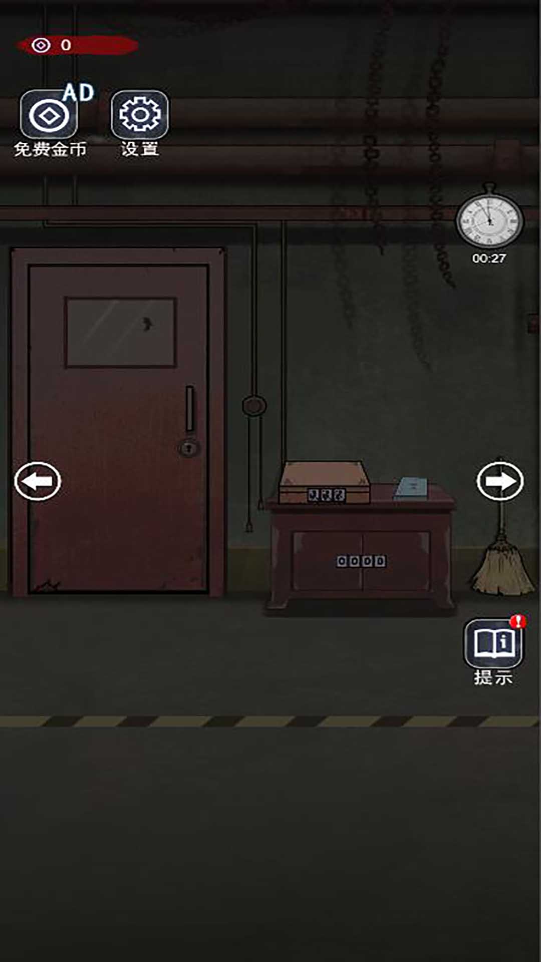 诡异现场游戏安卓版  v6.0.1图2