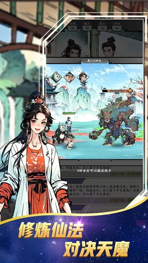 完美修真怎么提升修为 完美修真玩法攻略大全